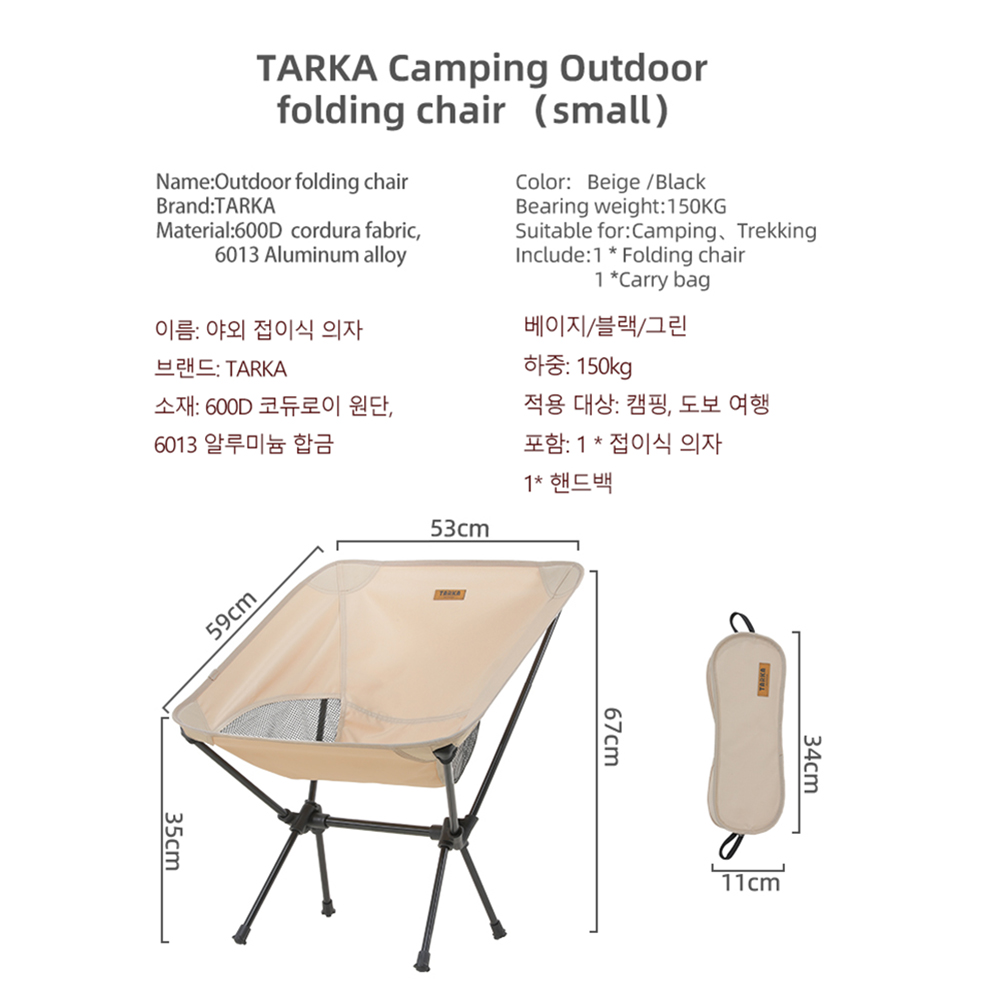 TARKA 2 шт. складные стулья дл – обзор и цена Outdoor Hunting Chair